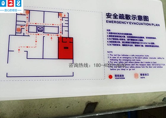 成都安全疏散图喷绘